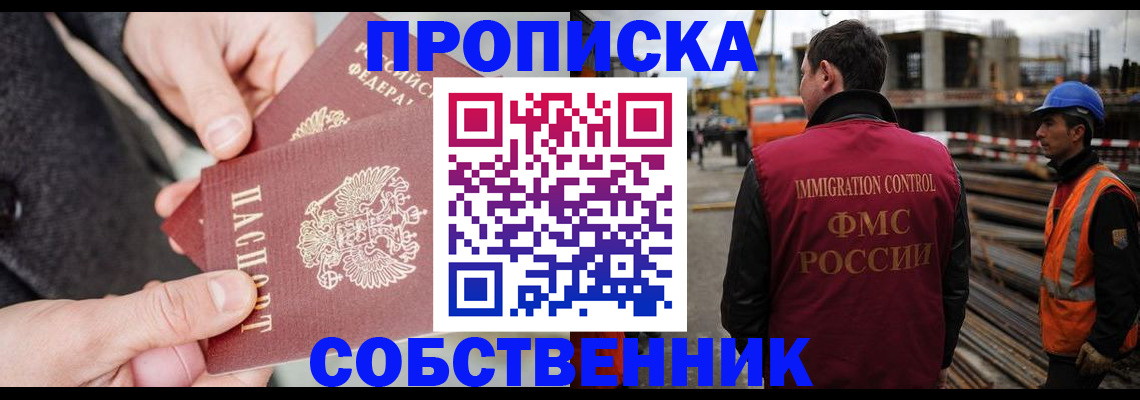миграционный учет в Лесосибирске